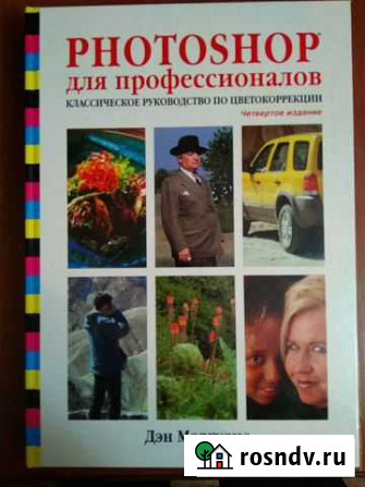 Классическое руководство по цветокоррекции Тверь - изображение 1