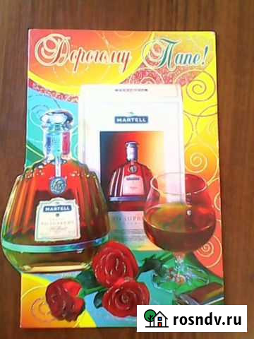 Открытка Дорогому папе Новокузнецк - изображение 1