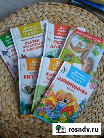 Детские книги Ступино - изображение 1