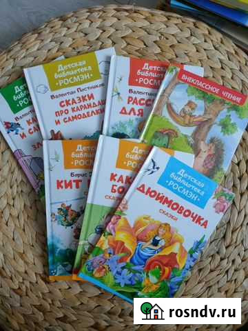 Детские книги Ступино - изображение 1