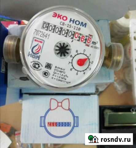 Счётчик воды - замена установка Нижнекамск - изображение 1