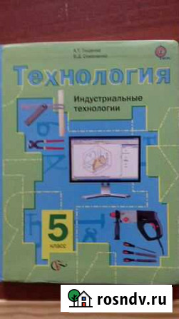 Учебники Кемерово - изображение 1