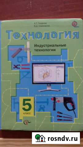 Учебники Кемерово - изображение 1