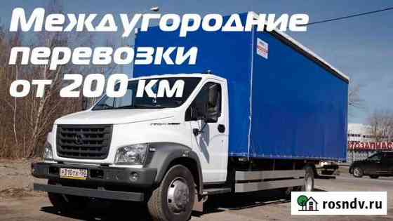 Грузоперевозки переезды межгород от 200 км Чита