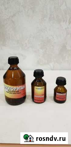 Дихлорэтан (клей для пластмасс) Омск - изображение 1