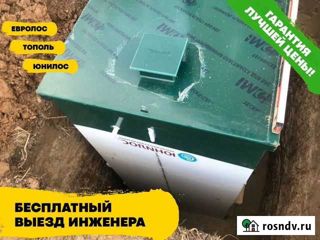 Септик / установка септика под ключ Новомосковск - изображение 1