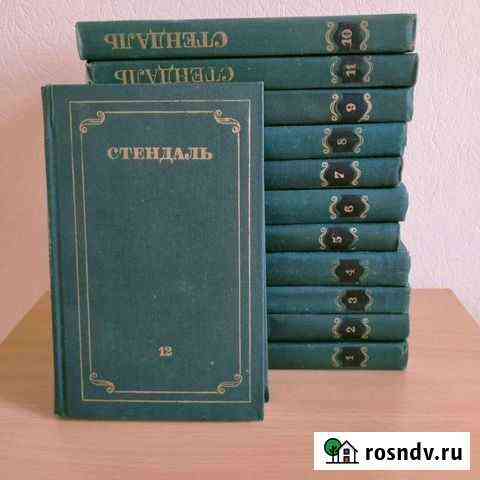 Стендаль, собрание сочинений, 12 книг Иваново