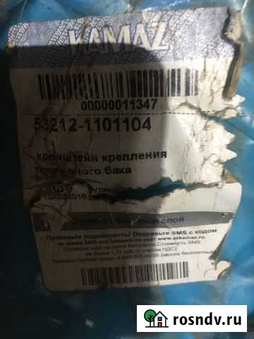 Крепление бака. камаз Сканья Даф Вольво Альметьевск - изображение 1