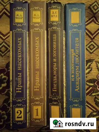Книги Ковров - изображение 1