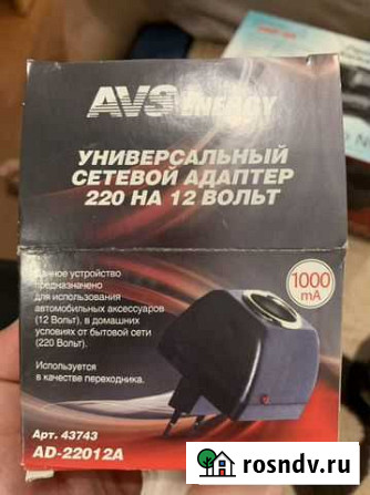 Универсальный сетевой адаптер с 220 на 12 вольт Брянск - изображение 1