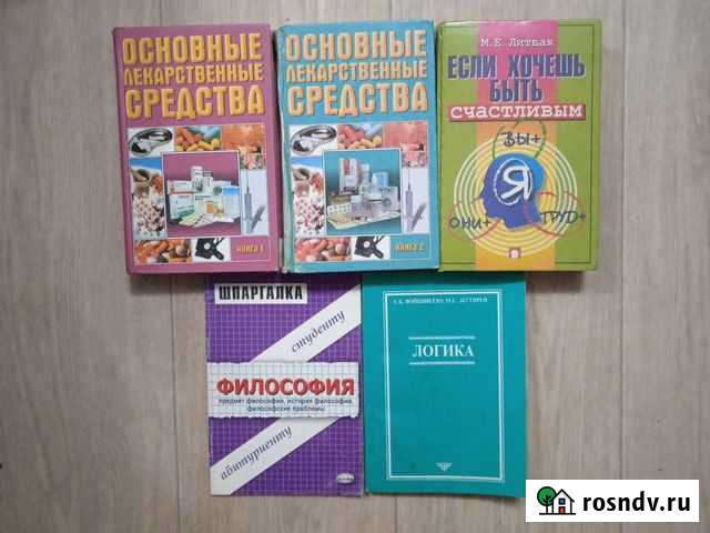 Разные книги бесплатно Челябинск - изображение 1