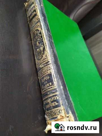 Антикварная энциклопедия 1891 год а Балашиха - изображение 1