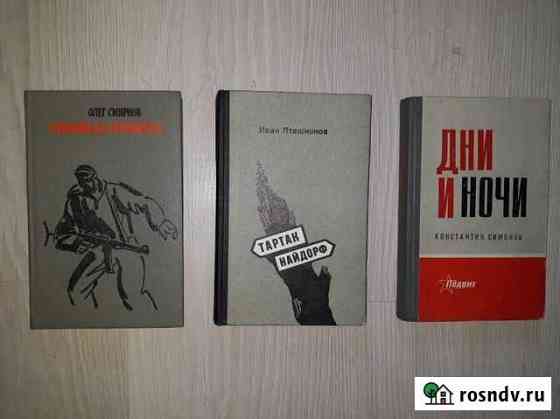 Книги на военную тему Кемерово