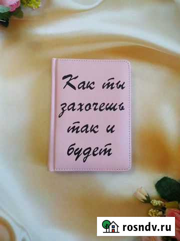 Ежедневник недатированный Ростов-на-Дону - изображение 1