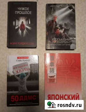 Книги Воронеж - изображение 1