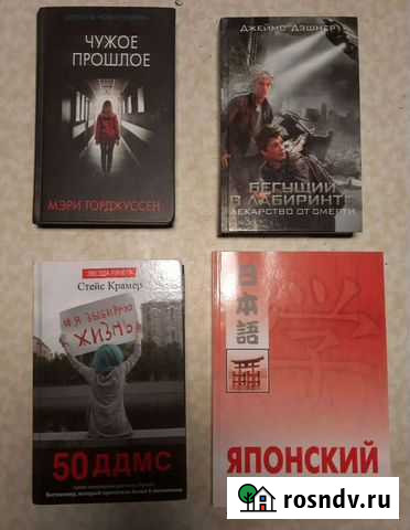 Книги Воронеж - изображение 1