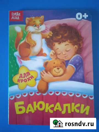 Детская книжка картонный переплет Домодедово - изображение 1