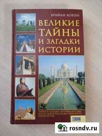 Книги Новоуральск