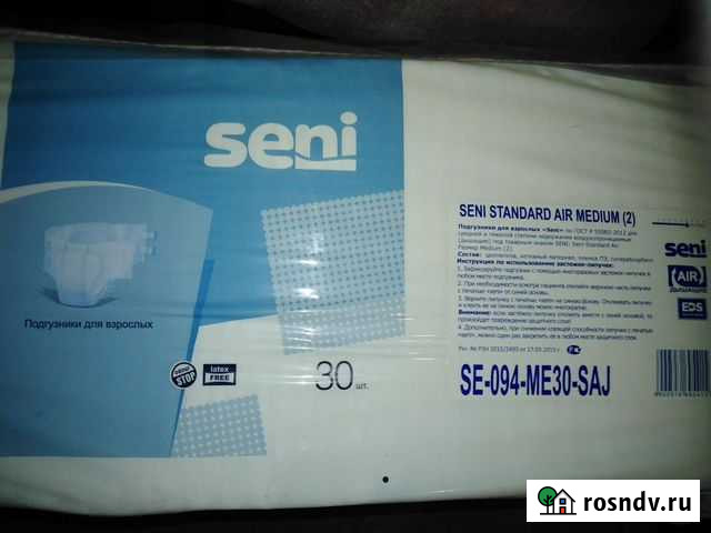 Подгузники для взрослых seni 2 Екатеринбург - изображение 1