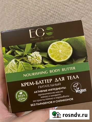 Крем для тела Набережные Челны - изображение 1