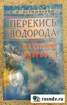 Книга Волгоград