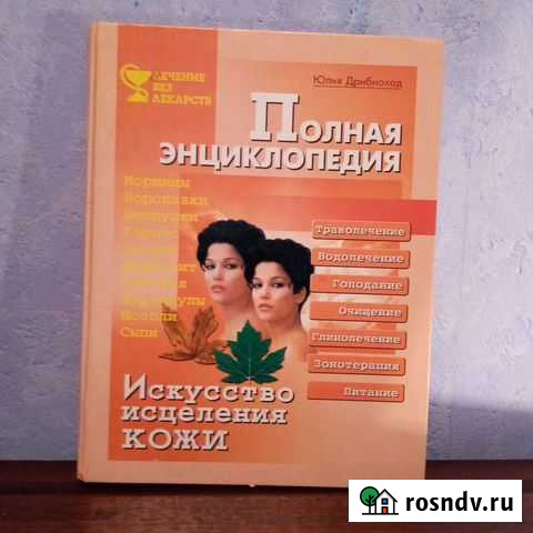 Полная энциклопедия Иркутск - изображение 1