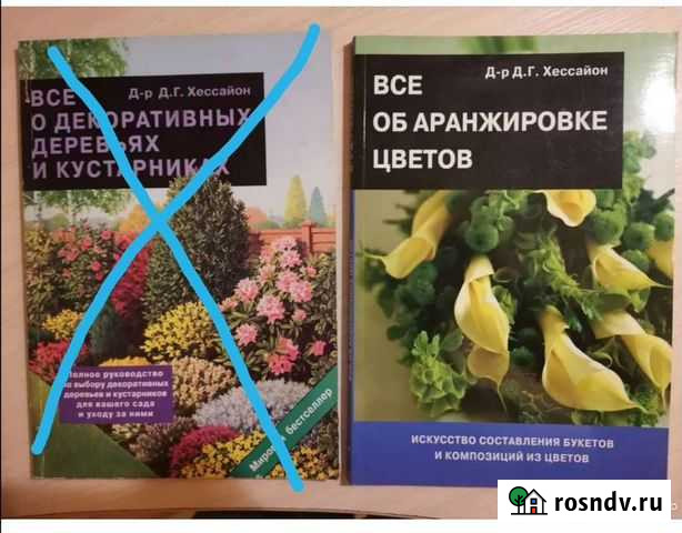 Хессайон Всё об аранжировке цветов Всеволожск - изображение 1