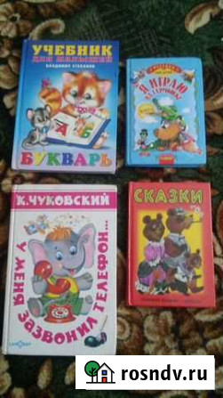Цветные детские сказки Зеленодольск - изображение 1