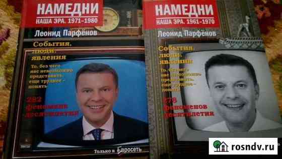 Намедни 1961-1970 Самара