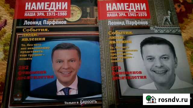 Намедни 1961-1970 Самара - изображение 1