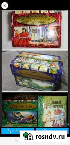 Сундучок сказок Саратов - изображение 1