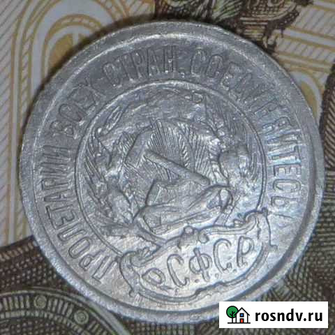 10 копеек 1923 г Смоленск - изображение 1