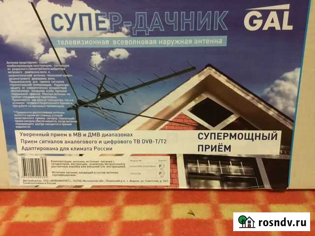 Антенна тв - супер, Кронштейн - полка Москва - изображение 1