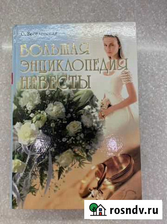 Книга Красногорск - изображение 1