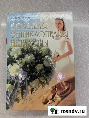 Книга Красногорск - изображение 1