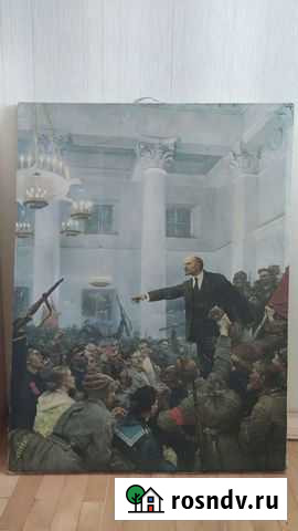 Картина С. Серов Ленин провозглашает советскую вл Уфа - изображение 1