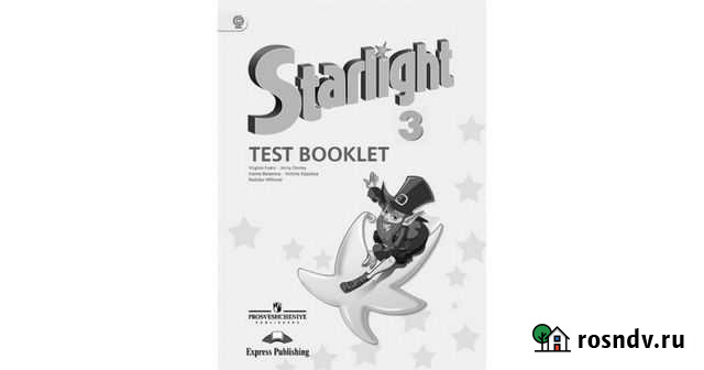 Английский язык. Контрольные задания. 3 кл (новая) Красногорск - изображение 1