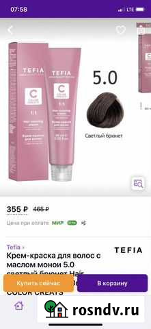 Новая Краска для волос Tefia Новокузнецк - изображение 1