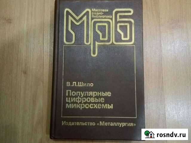 Книги по ремонту электроники Екатеринбург - изображение 1