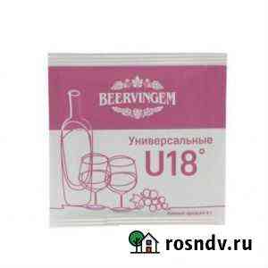 Винные дрожжи Beervingem Universal U18 Уфа
