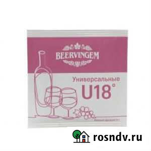 Винные дрожжи Beervingem Universal U18 Уфа - изображение 1