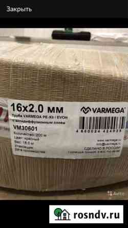Труба для теплого пола Varmega (PEX-b) 16*2,0 Екатеринбург