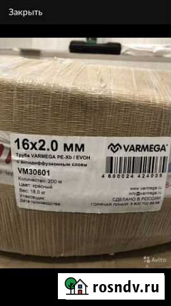 Труба для теплого пола Varmega (PEX-b) 16*2,0 Екатеринбург - изображение 1