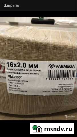 Труба для теплого пола Varmega (PEX-b) 16*2,0 Екатеринбург - изображение 1