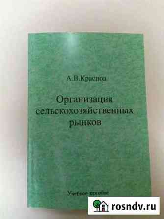 Организация сельскохозяйственных рынков Казань