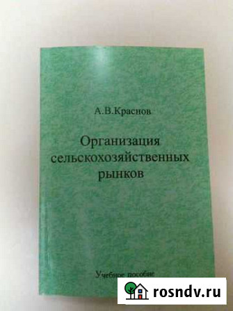 Организация сельскохозяйственных рынков Казань - изображение 1