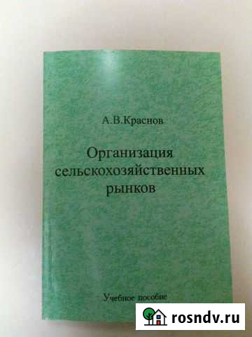 Организация сельскохозяйственных рынков Казань - изображение 1