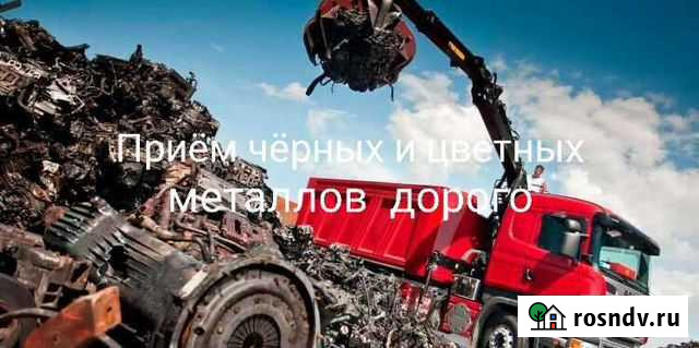 Металл Астрахань - изображение 1