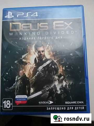 Игра для приставки Гусь-Хрустальный - изображение 1