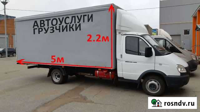 Грузоперевозки.Автоуслуги.Грузотакси.Переезды Ижевск - изображение 1